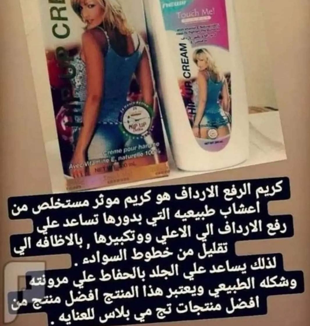 كريم لشد وتكبير لارداف3